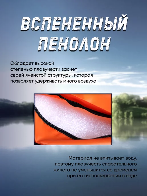 hikexp Жилет спасательный Sea Star, оранжевый, фото 6