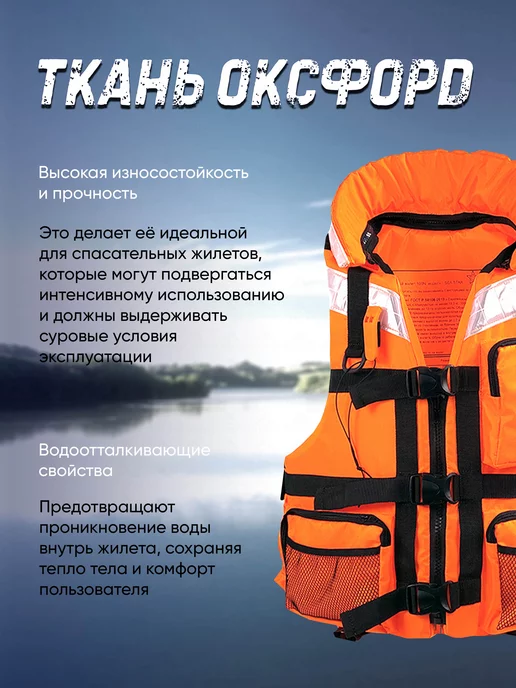 hikexp Жилет спасательный Sea Star, оранжевый, фото 7