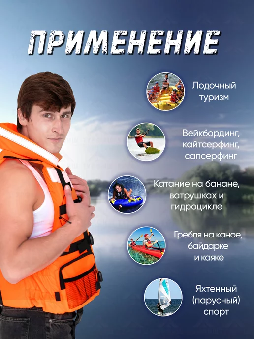 hikexp Жилет спасательный Sea Star, оранжевый, фото 8