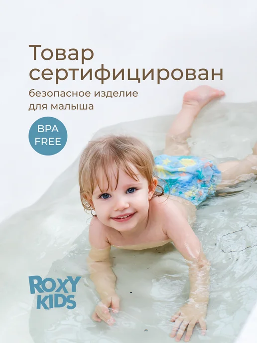 ROXY-KIDS Коврик для ванной противоскользящий резиновый с отверстиями, серый, фото 3
