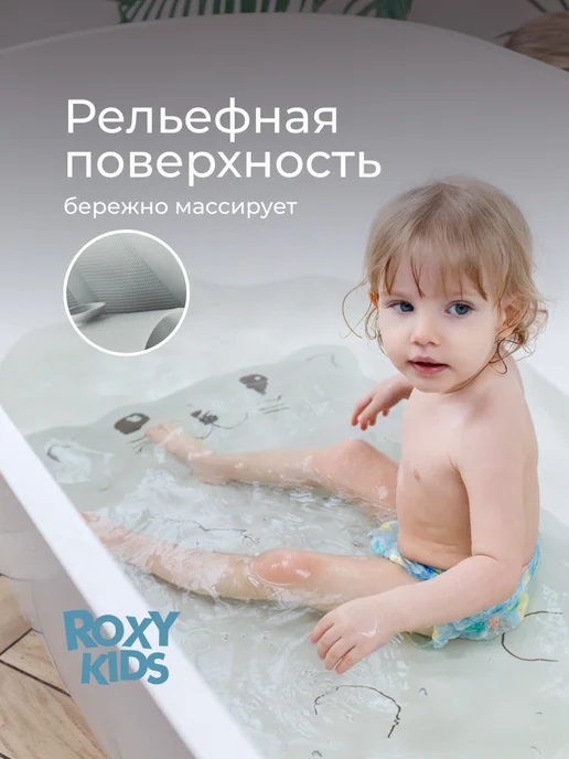 ROXY-KIDS Коврик для ванной противоскользящий резиновый с отверстиями, серый, фото 5