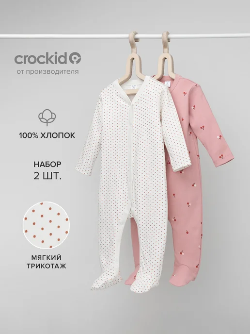 CROCKID Комбинезоны из натурального хлопка, 2 шт