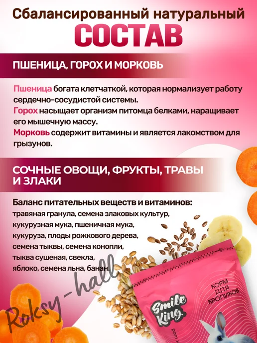 Сухой корм Smile King для собак, кролик, 0,4 кг, фото 2