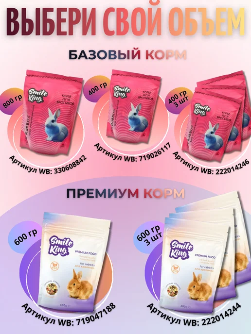 Сухой корм Smile King для собак, кролик, 0,4 кг, фото 6