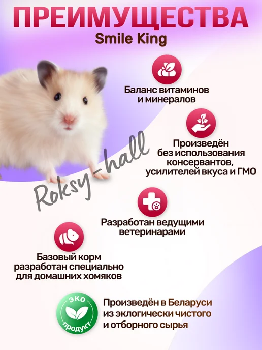Сухой корм Smile King Полноценный Зерновой для собак, 0,4 кг, фото 4