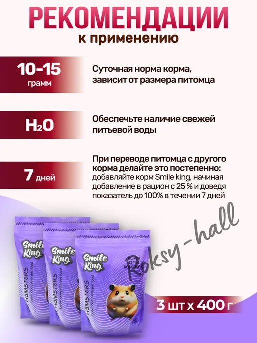 Сухой корм Smile King Полноценный Зерновой для собак, 0,4 кг, фото 5