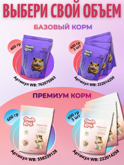 Сухой корм Smile King Полноценный Зерновой для собак, 0,4 кг, фото 6