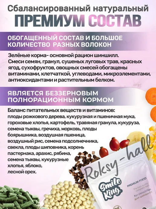 Сухой корм Smile King Набор Шиншилл для собак, беззерновой, 0,6 кг, фото 2