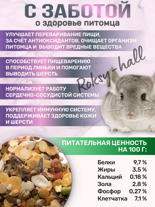 Сухой корм Smile King Набор Шиншилл для собак, беззерновой, 0,6 кг, фото 3