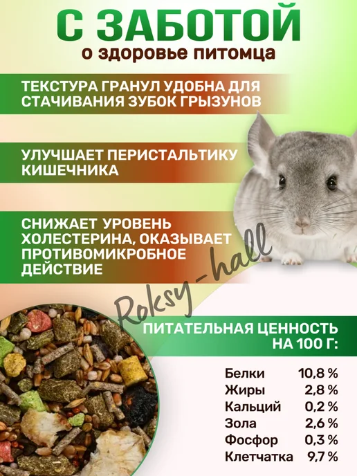 Сухой корм Smile King Набор Шиншилл для собак, 0,4 кг, фото 3