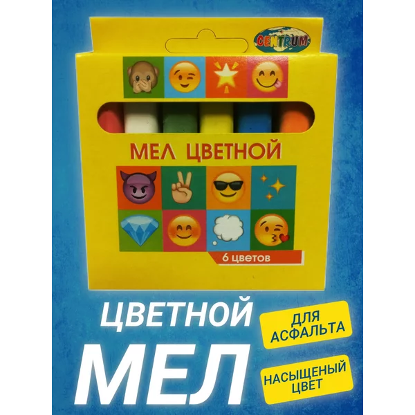 Мел цветной "Смайлы" 6 шт.