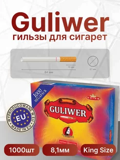 Гильзы для сигарет 8мм. 1000 шт Guliwer 222015858 купить за 936 ₽ в интернет-магазине Wildberries