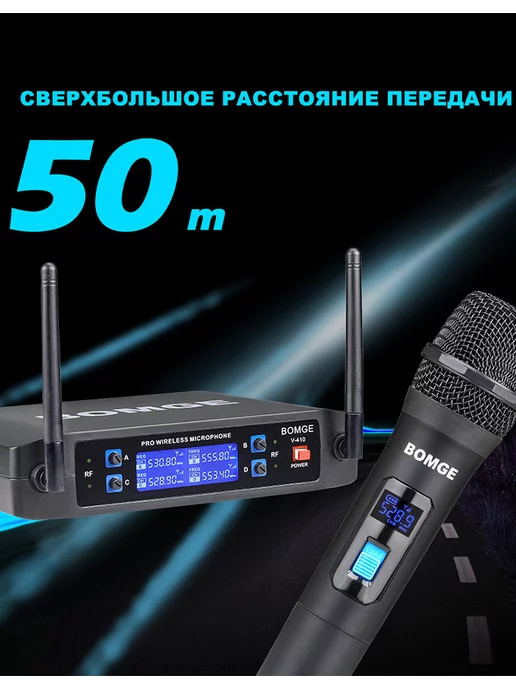 BOMGE Беспроводная микрофонная система 4 канала, вариант, фото 3