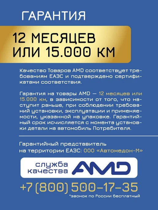 АМD Регулятор напряжения генератора Хендай Terracan 2.5 TD, вариант, фото 3
