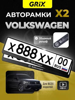 Рамки для номера "VOLKSWAGEN", черные, 2 шт