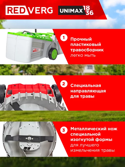 REDVERG Аккумуляторная садовая газонокосилка RD-LM18-330BLK U, вариант, фото 3
