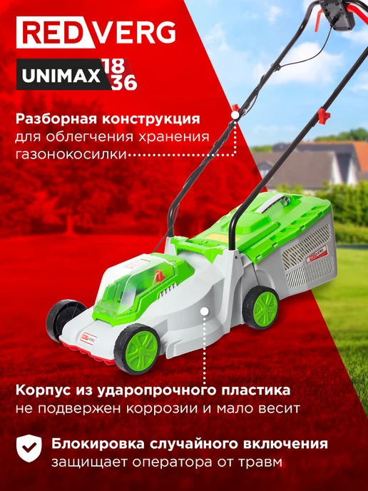 REDVERG Аккумуляторная садовая газонокосилка RD-LM18-330BLK U, вариант, фото 4