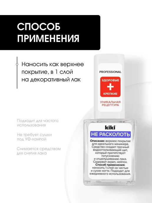 KIKI Средство для укрепления и роста ногтей прозрачный, прозрачный, фото 3