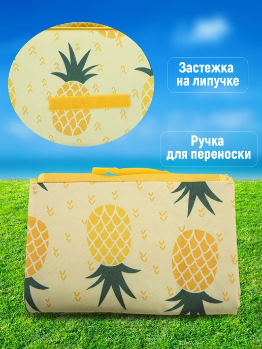 ДомШоп Коврик для пляжа и пикника, желтый, фото 4