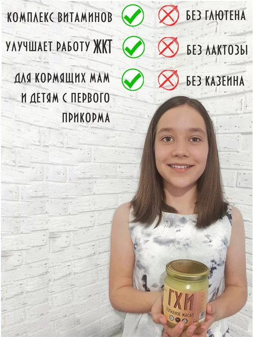 АлтайЭлит Топленое масло ГХИ без лактозы и казеина, в упаковке 850 г, фото 2