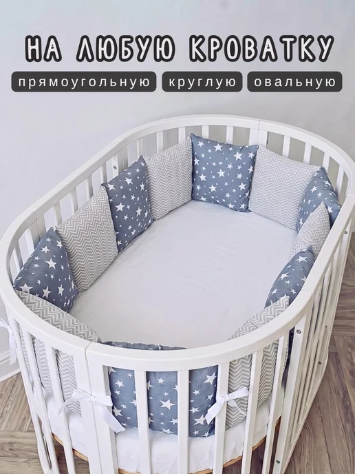 BABYTEX5 Бортик в кроватку для новорожденных 120 см, голубой, в упаковке 200 г, фото 2