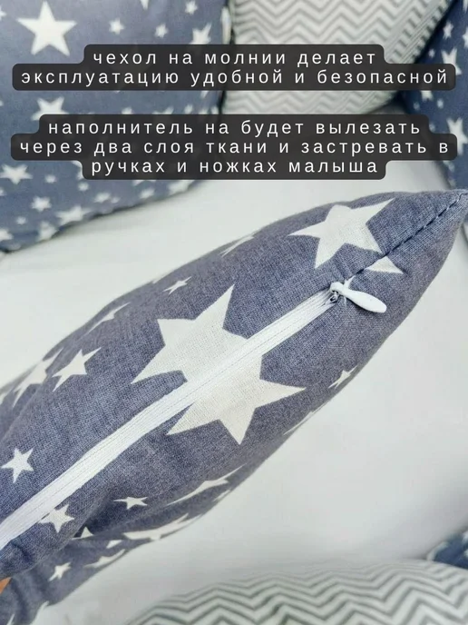 BABYTEX5 Бортик в кроватку для новорожденных 120 см, голубой, в упаковке 200 г, фото 3