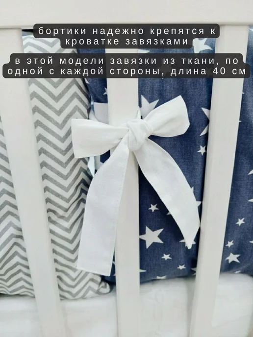 BABYTEX5 Бортик в кроватку для новорожденных 120 см, голубой, в упаковке 200 г, фото 4