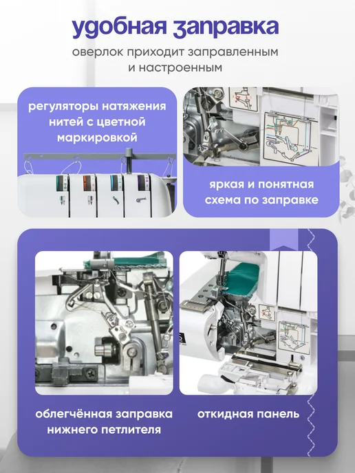 STOEWER Оверлок швейный для дома OD-45, белый, фото 3