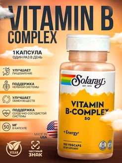 Витамин Б-комплекс (Vitamin B-Complex), 50 мг, 100 капсул Solaray 222021989 купить за 1 822 ₽ в интернет-магазине Wildberries