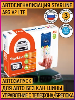 Автосигнализация A93 V2 LTE