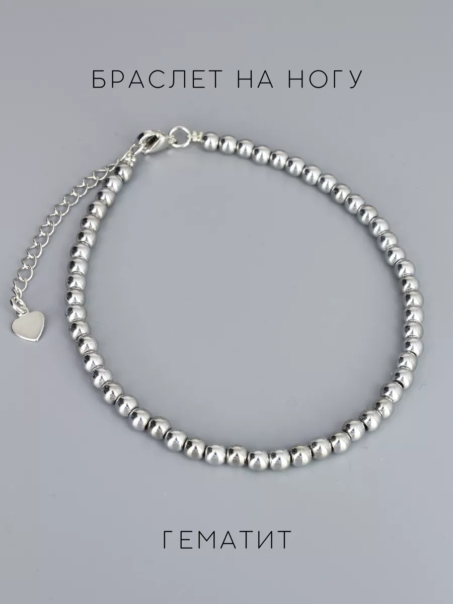 Браслет на ногу. Анклет