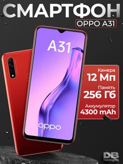 Смартфон A31 256 OPPO 222022281 купить за 4 990 ₽ в интернет-магазине Wildberries