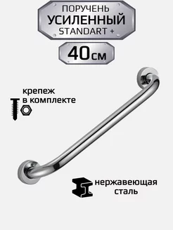 Поручень для ванной настенный ручка для пожилых и инвалидов DENART 222023963 купить за 675 ₽ в интернет-магазине Wildberries