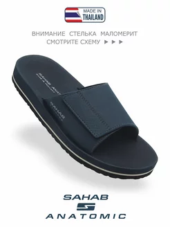 Шлепанцы анатомические S596MK SAHAB 222024944 купить за 2 994 ₽ в интернет-магазине Wildberries