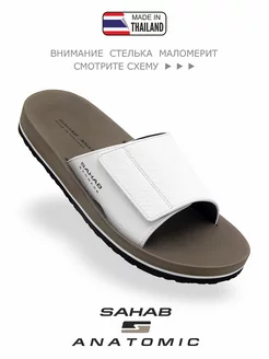 Шлепанцы анатомические S596MK SAHAB 222024947 купить за 2 716 ₽ в интернет-магазине Wildberries