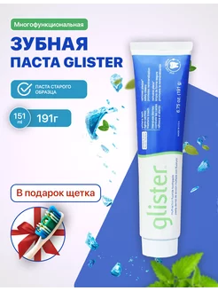 Зубная паста с фтором Glister Amway 222025912 купить за 411 ₽ в интернет-магазине Wildberries