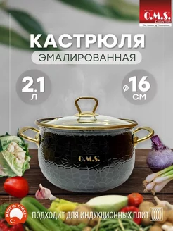 Кастрюля эмалированная с крышкой 2 л 16 см посуда эмаль O.M.S. Сollection 222027587 купить за 1 815 ₽ в интернет-магазине Wildberries