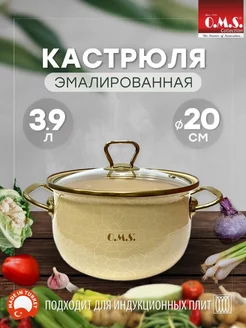 Кастрюля эмалированная с крышкой 3.5 л 20 см индукционная O.M.S. Сollection 222027661 купить за 2 404 ₽ в интернет-магазине Wildberries