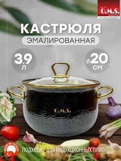 Кастрюля эмалированная с крышкой 3.5 л 20 см индукция O.M.S. Сollection 222027721 купить за 2 404 ₽ в интернет-магазине Wildberries