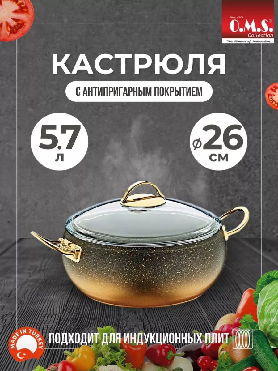 Кастрюля алюминиевая с крышкой 5,7 л индукционная посуда