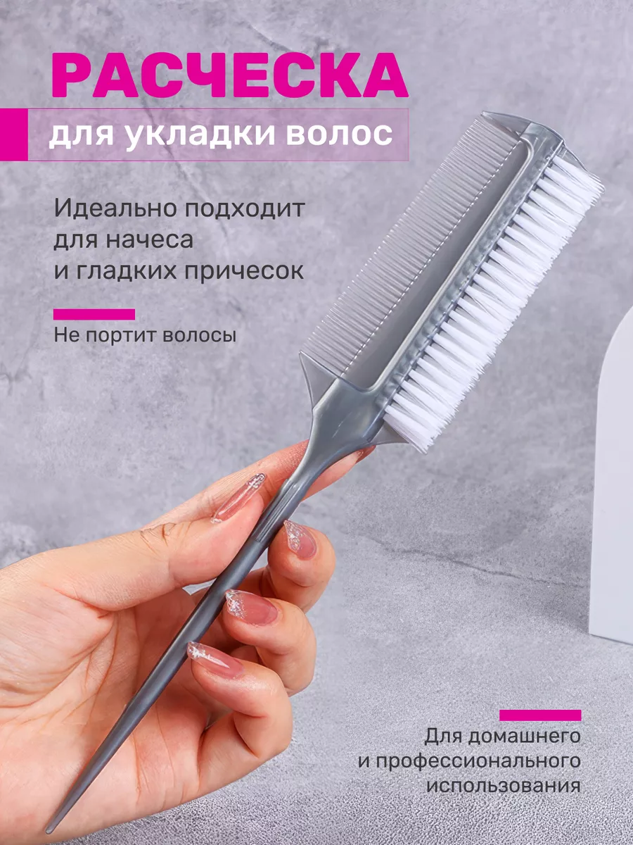 Расческа для укладки волос...