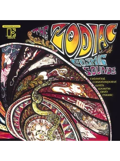 Виниловая пластинка The Zodiac - Cosmic Sounds (Gold) LP