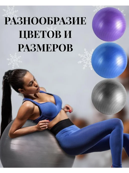 Effortia Мяч гимнастический (фитбол) 75 см, антивзрыв, черный, фото 4