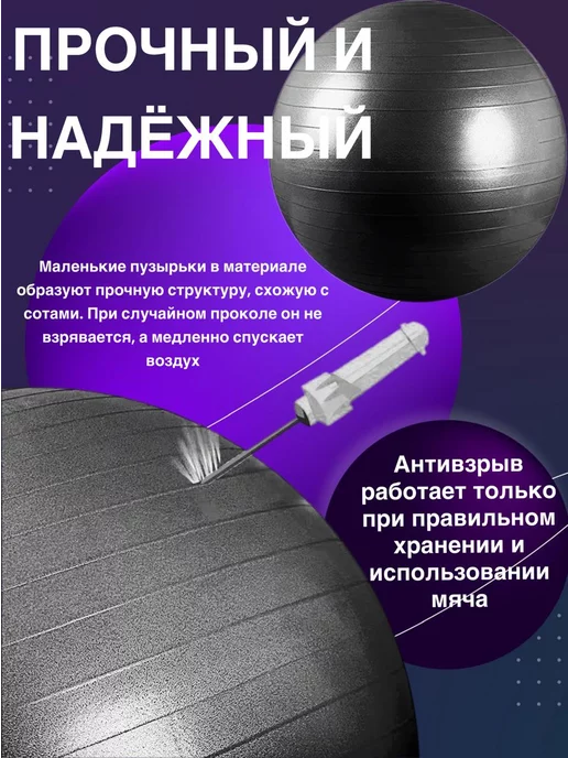 Effortia Мяч гимнастический (фитбол) 75 см, антивзрыв, черный, фото 8