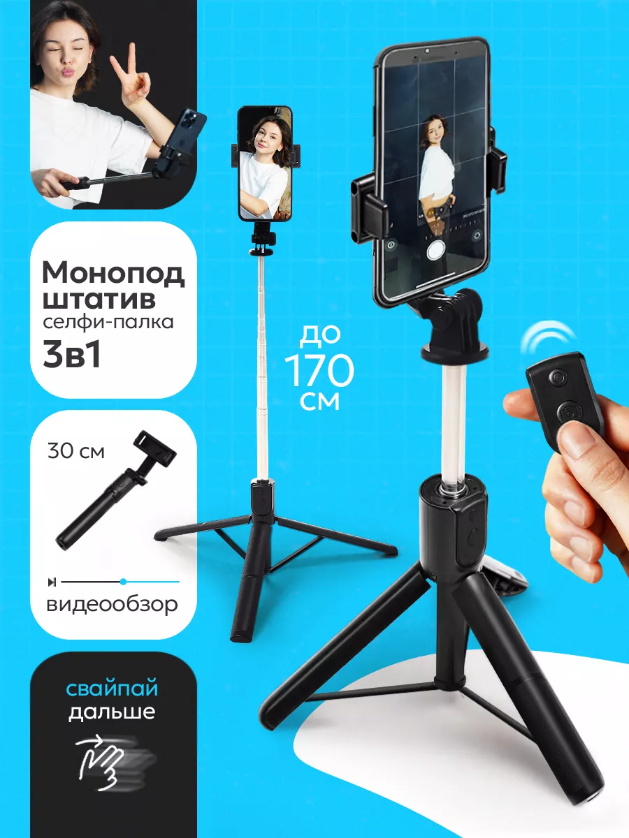 Штатив монопод для...