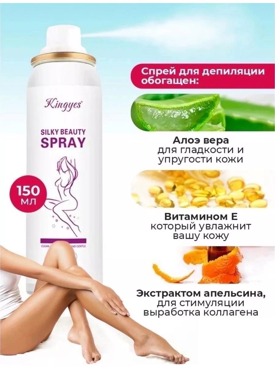 Silky Beauty Spray Спрей для...