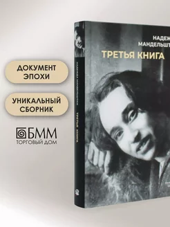 Третья книга