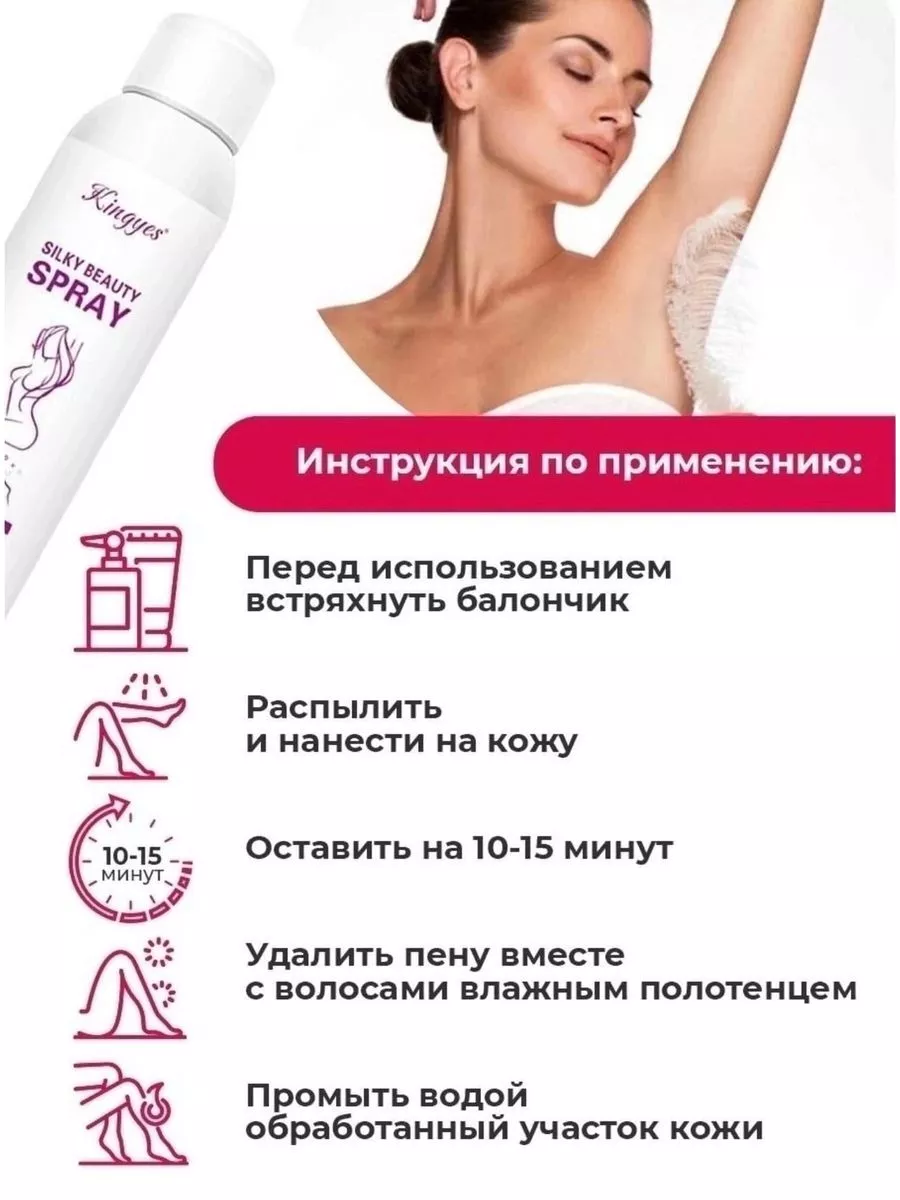 Silky Beauty Spray Спрей для...