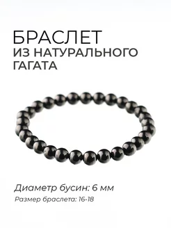 Браслет из натурального гагата ablagura 222035879 купить за 527 ₽ в интернет-магазине Wildberries