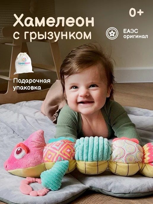 Timikbaby Развивающая игрушка для новорожденных